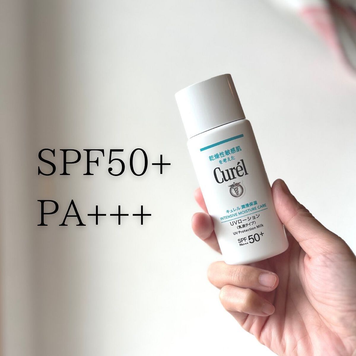 潤浸保湿 UVローション/キュレル/日焼け止めローションを使ったクチコミ（2枚目）