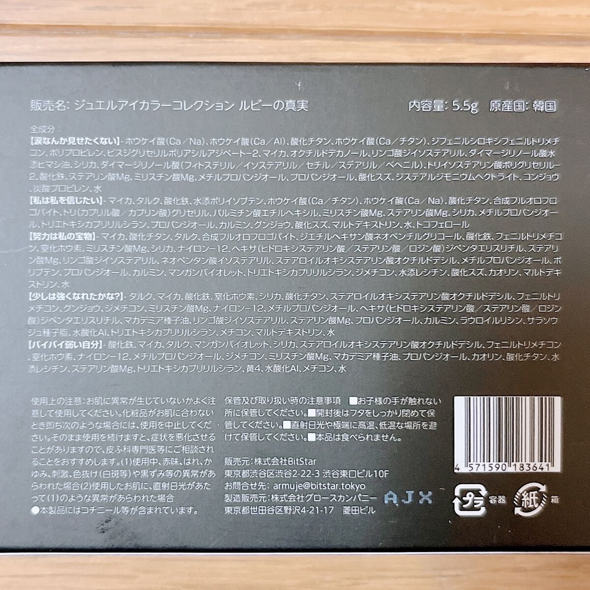 ジュエルアイカラーコレクション/Armuje/アイシャドウパレットを使ったクチコミ（2枚目）