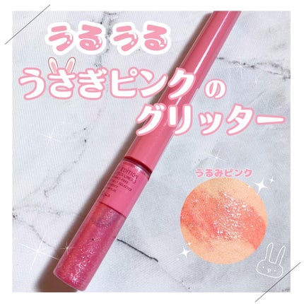 エテュセ アイエディション(グリッターライナー)/ettusais/リキッドアイライナーを使ったクチコミ(1枚目)