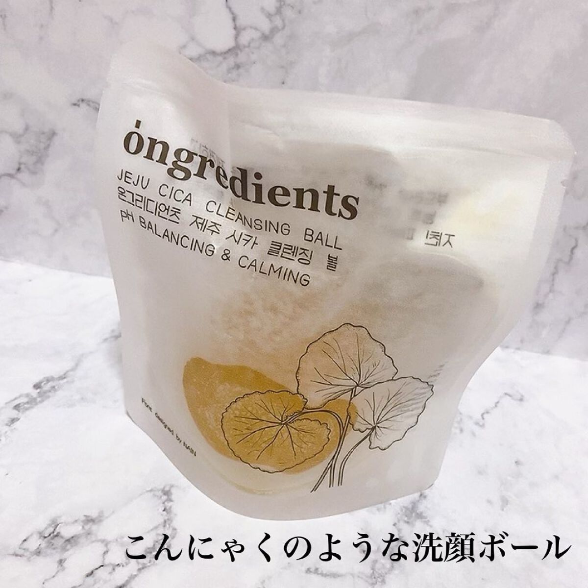 済州シカクレンジングボール/Ongredients/その他洗顔料を使ったクチコミ（2枚目）