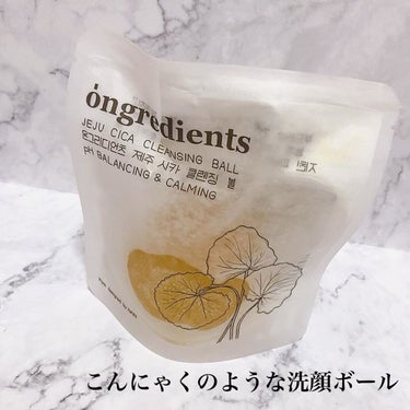 Jeju Cica Cleansing Ball/Ongredients/その他洗顔料を使ったクチコミ（2枚目）