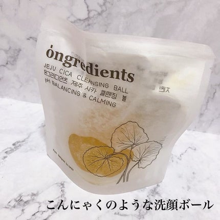 済州シカクレンジングボール/Ongredients/その他洗顔料を使ったクチコミ(2枚目)