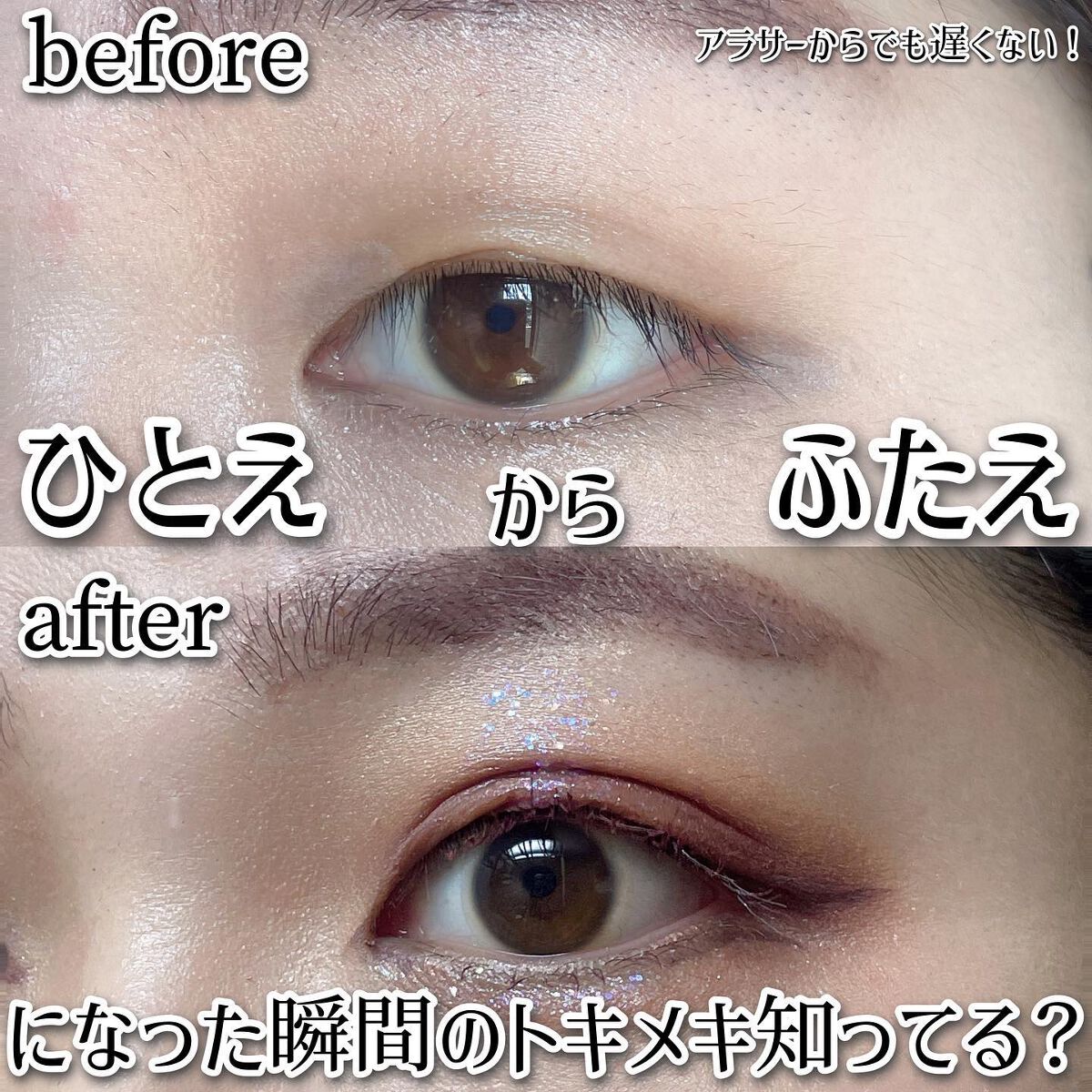 リキッドフィルム 2/ラクオリ/二重まぶた用アイテムを使ったクチコミ（1枚目）