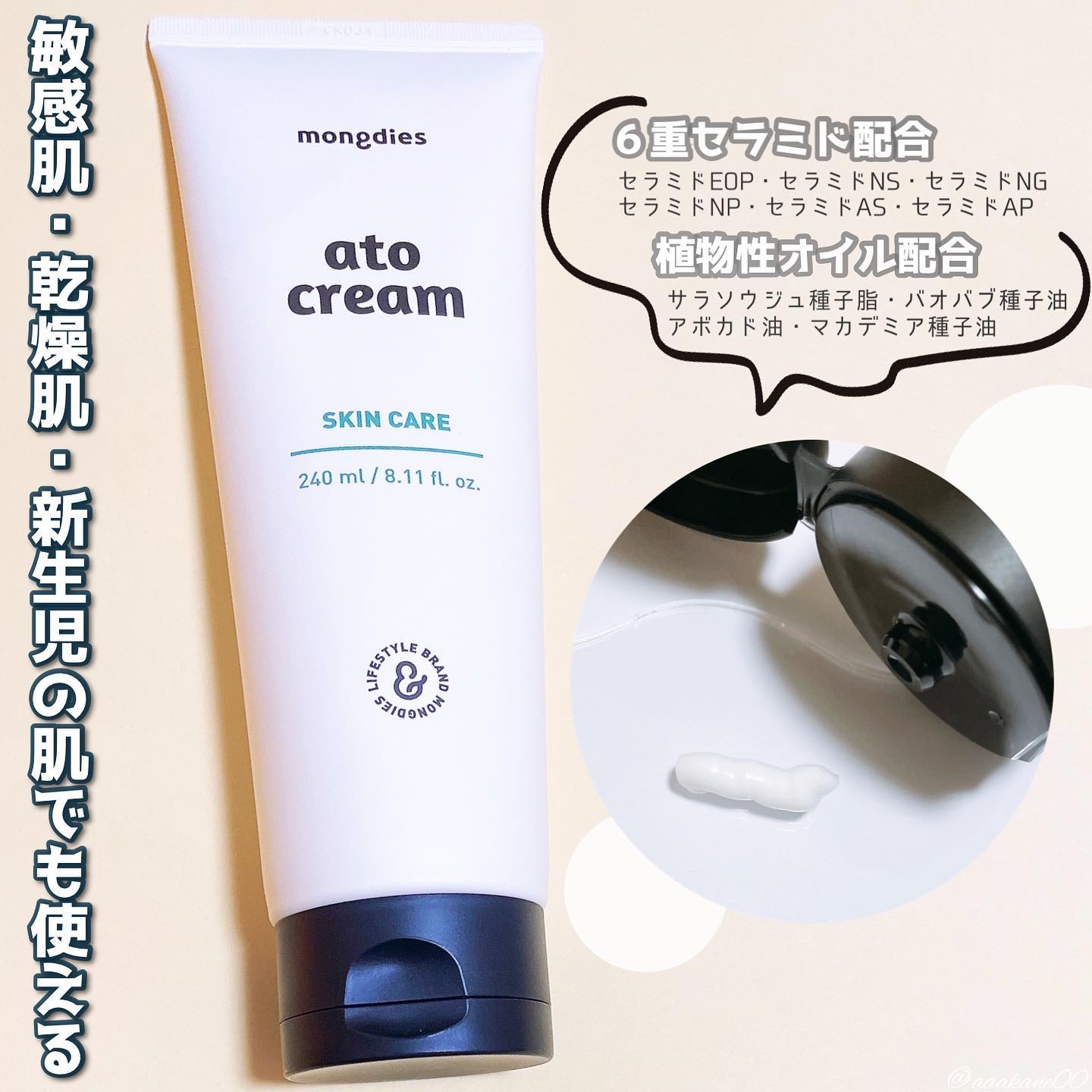 ベビー・アトクリーム/モンディエス/ボディクリームを使ったクチコミ（2枚目）