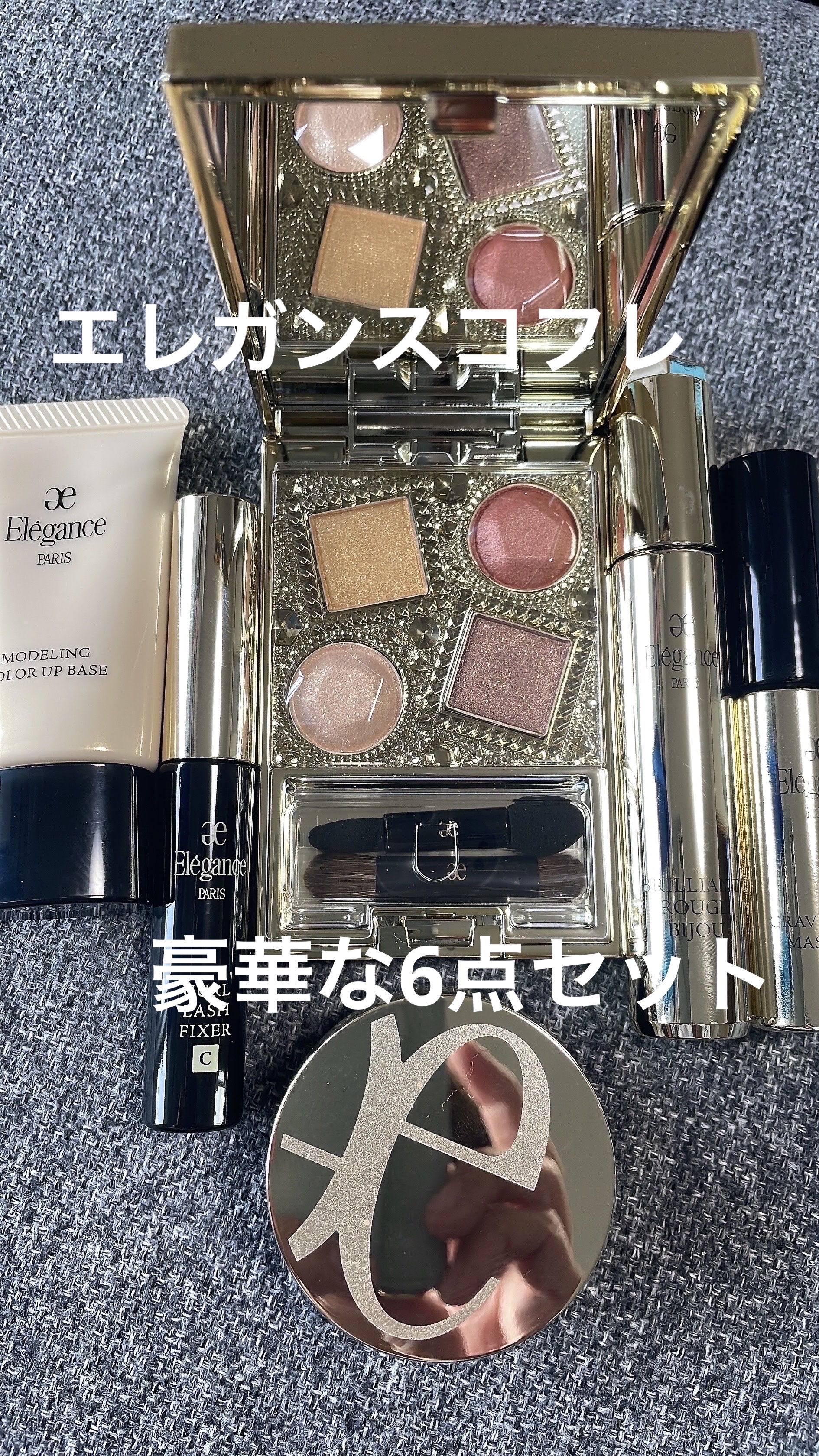 エレガンス コフレ パルボヌール/Elégance/メイクアップキットを使ったクチコミ（1枚目）