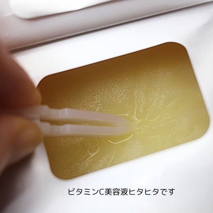 ディープビタ Cマスク/MEDICUBE/シートマスク・パックを使ったクチコミ(8枚目)