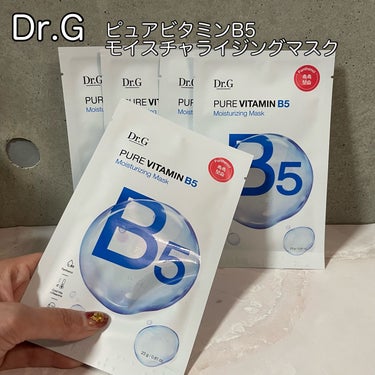 ピュアビタミンマスクB5/Dr.G/シートマスク・パックを使ったクチコミ（1枚目）