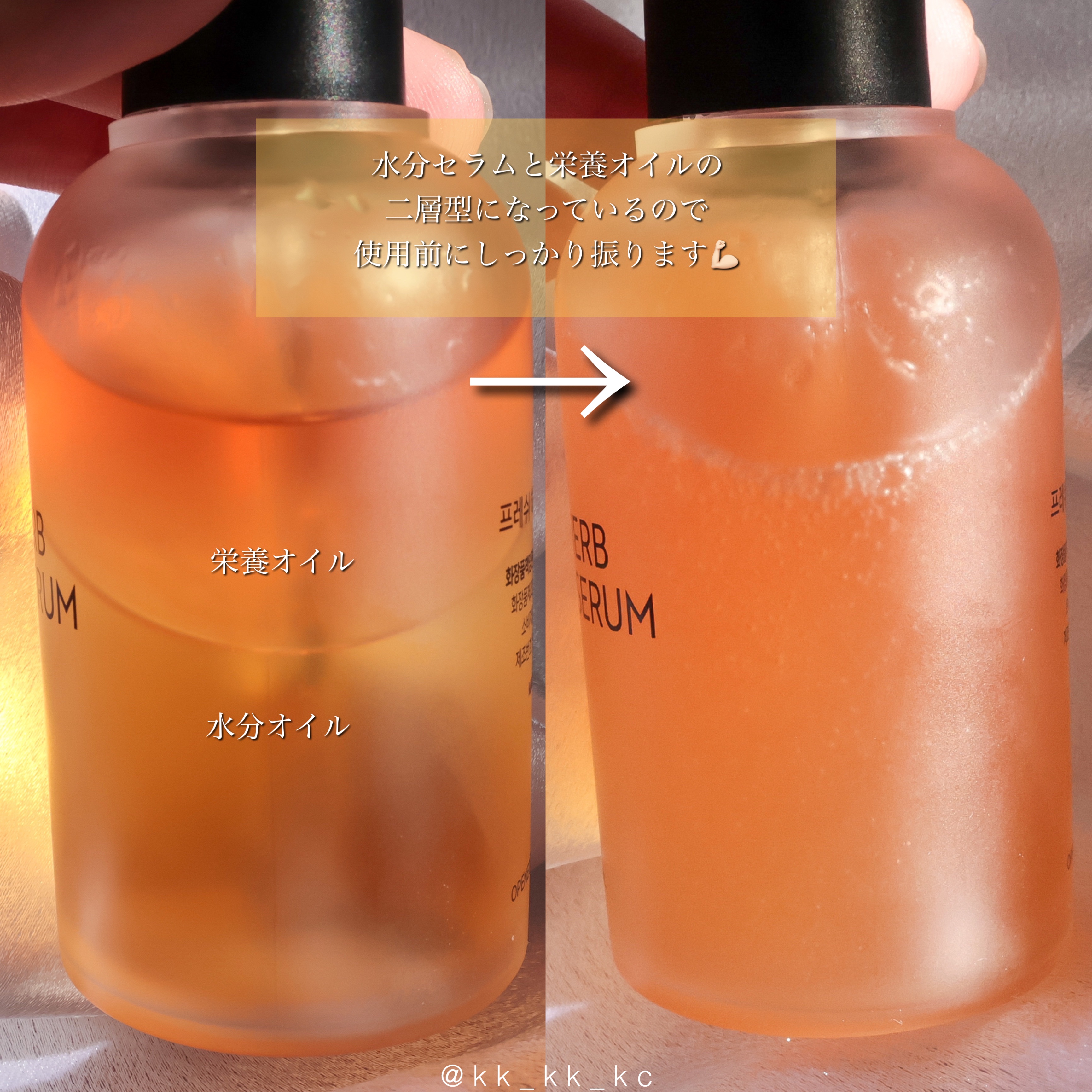 フレッシュハーブ オリジンセラム/ナチュラルパシフィック/美容液を使ったクチコミ（2枚目）