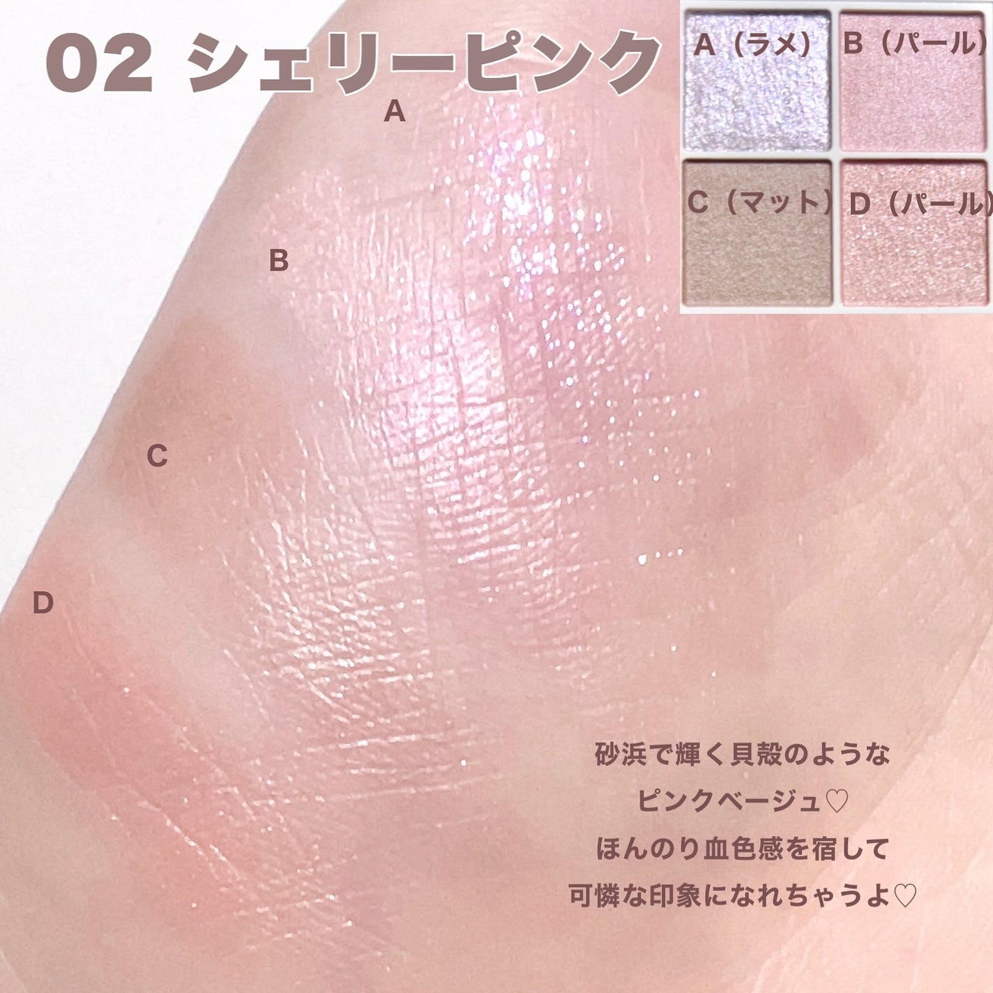 ペールトーンアイシャドウ/CEZANNE/アイシャドウを使ったクチコミ(6枚目)