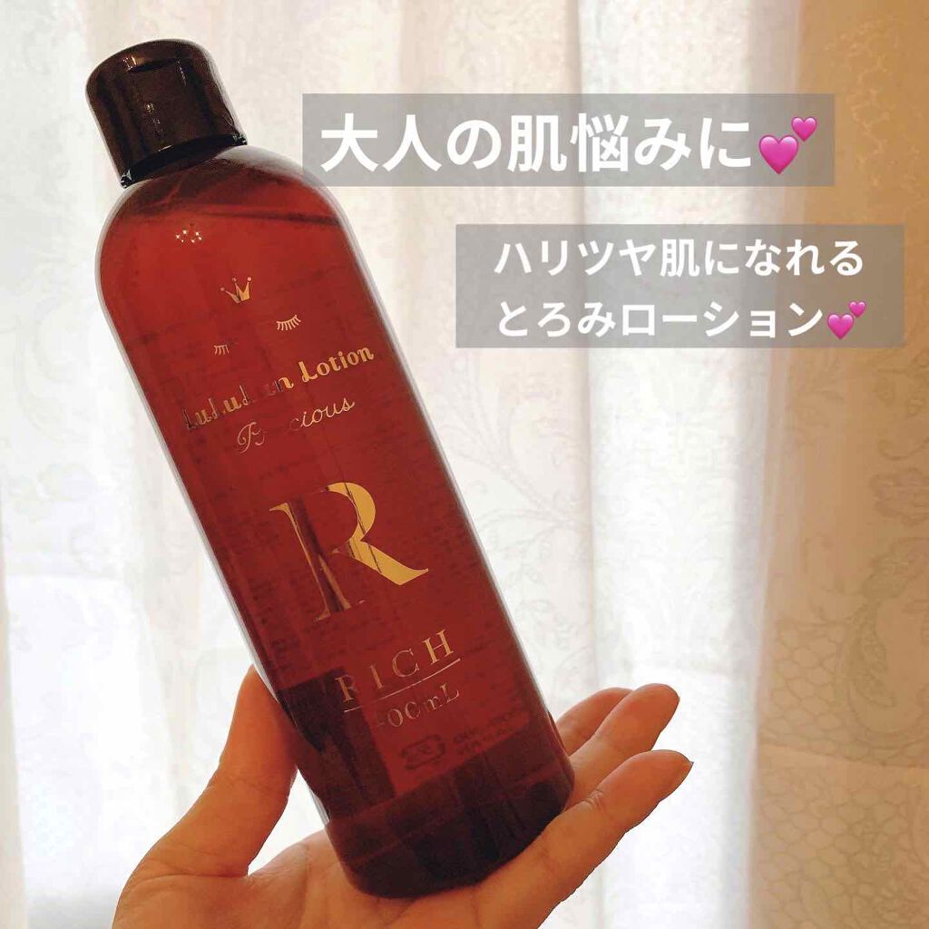 ルルルンプレシャスローション リッチ/ルルルン/化粧水を使ったクチコミ(1枚目)