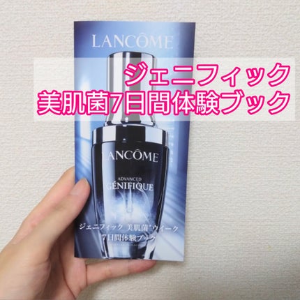ジェニフィック アドバンスト N/LANCOME/美容液を使ったクチコミ(1枚目)