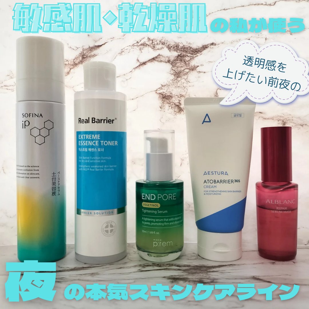 リペア セラムマスク/ALBLANC/美容液を使ったクチコミ（1枚目）