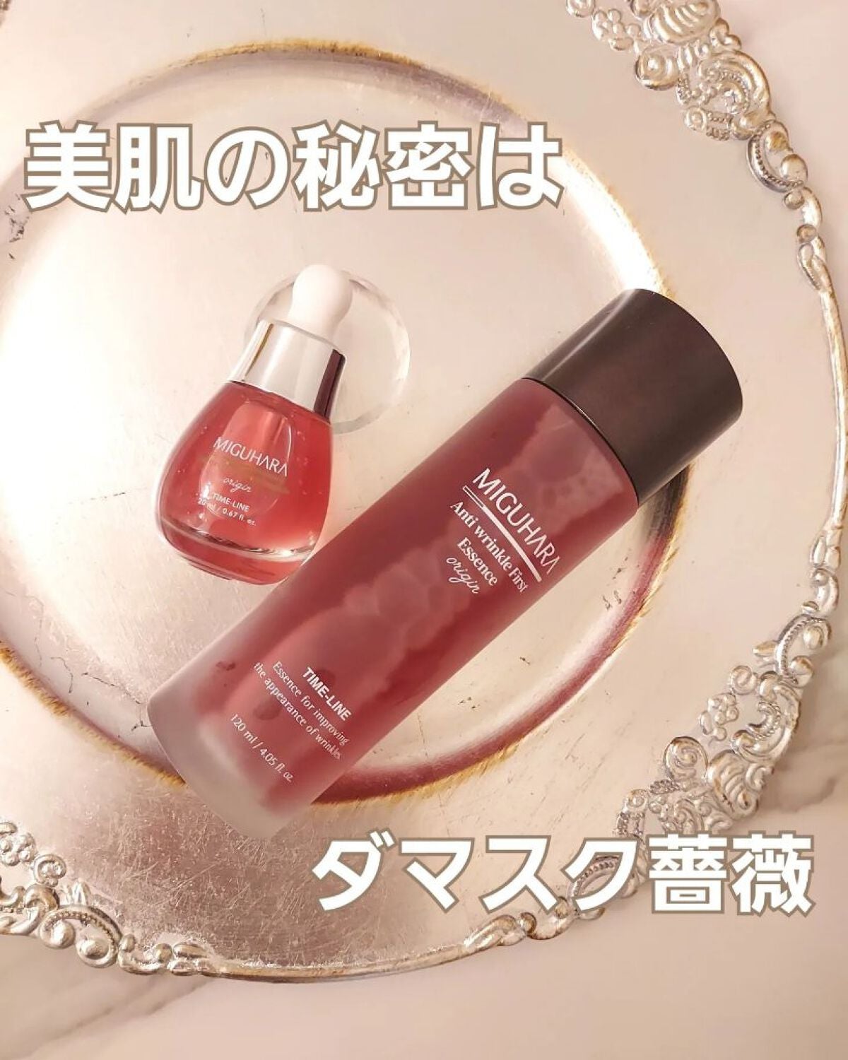 アンチリンクルエフェクトアンプルオリジン/MIGUHARA/美容液を使ったクチコミ(1枚目)