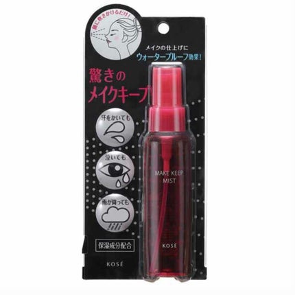メイク キープ ミスト EX/コーセーコスメニエンス/フィックスミストを使ったクチコミ(1枚目)