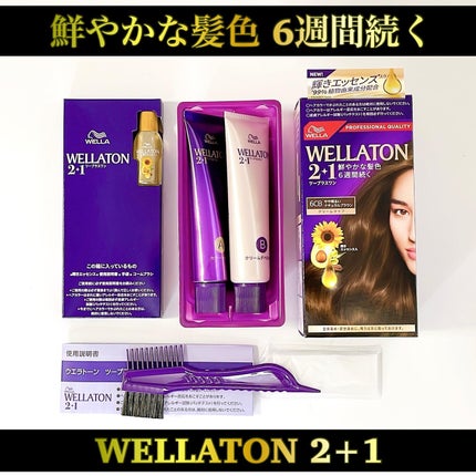 Chane on LIPS 「輝きエッセンスをプラスワン。ツヤのある鮮やかな髪色、6週間つづ..」(1枚目)