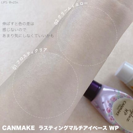 ラスティングマルチアイベース WP/キャンメイク/アイシャドウベースを使ったクチコミ(4枚目)