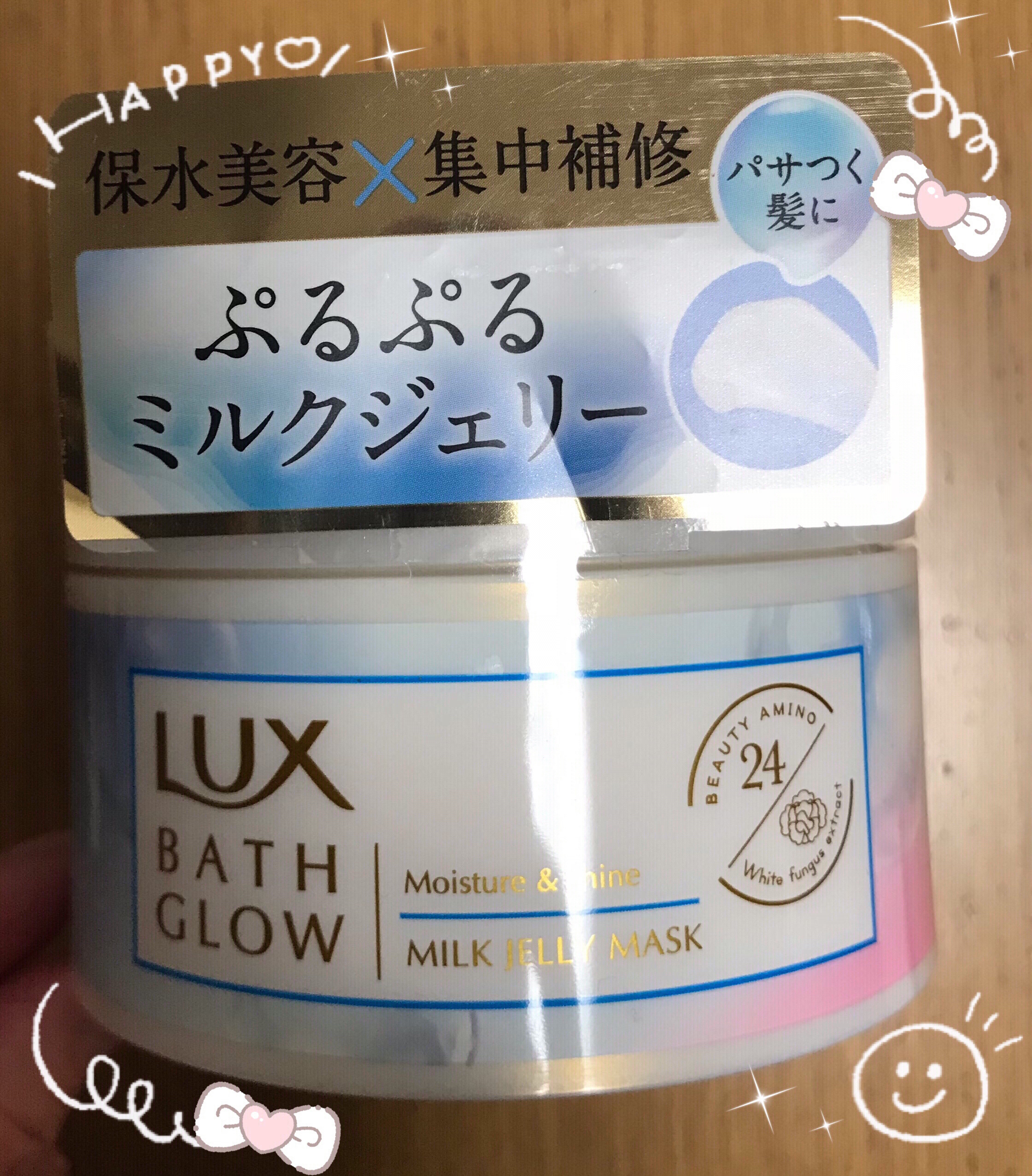 バスグロウ モイスチャー&シャイン ミルクジェリーマスク/LUX/ヘアマスク・ヘアパックを使ったクチコミ（1枚目）