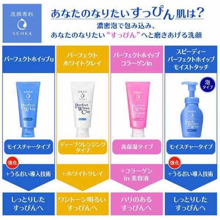 パーフェクトホイップn/SENKA(専科)/洗顔フォームを使ったクチコミ(2枚目)