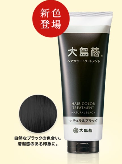 ナチュラルブラック