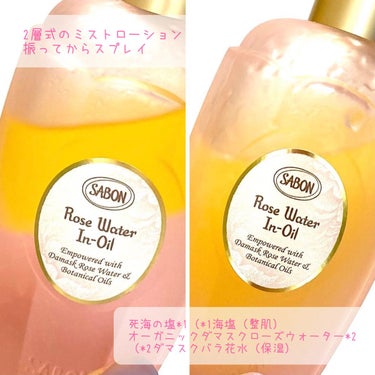 SABON ローズウォーターインオイルのクチコミ「＼ローズ包まれる至福のスキンケア♪／
🌟SABON(サボン) ローズウォーターインオイル
体験.....」（3枚目）