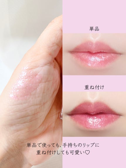 ディオール アディクト リップ マキシマイザー/Dior/リップグロスを使ったクチコミ(4枚目)