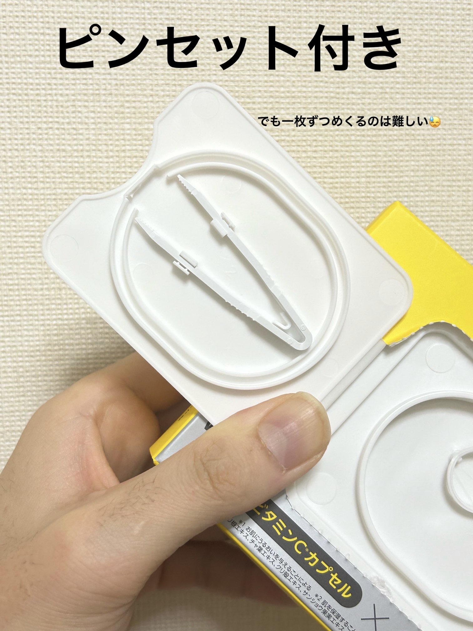 ミシャ ビタシープラス クイックマスク/MISSHA/シートマスク・パックを使ったクチコミ（2枚目）