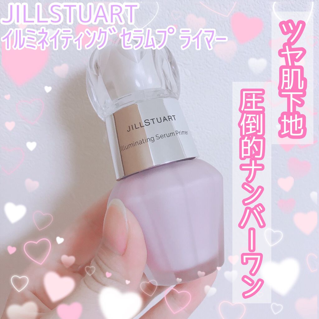 ジルスチュアート　イルミネイティング セラムプライマー/JILL STUART/化粧下地を使ったクチコミ（1枚目）