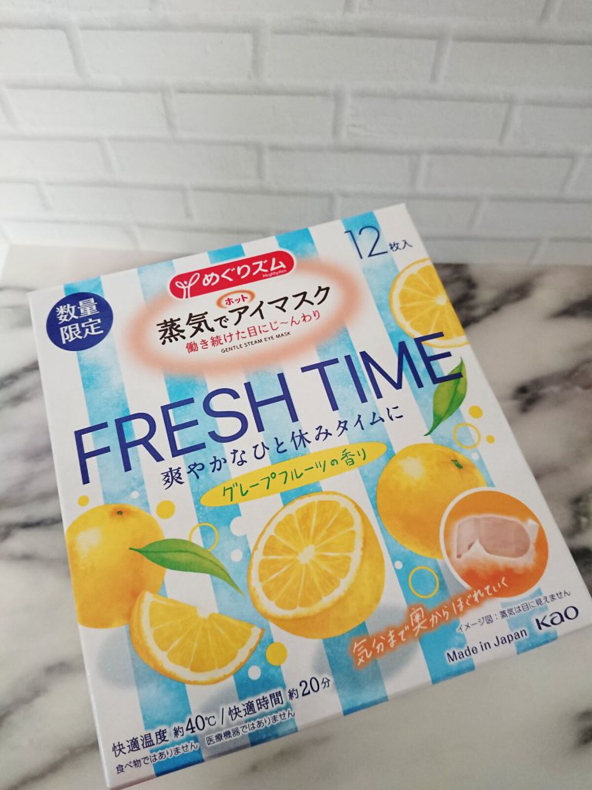 めぐりズム 蒸気でホットアイマスク フレッシュタイム グレープフルーツの香り/めぐりズム/ホットアイマスクを使ったクチコミ(1枚目)