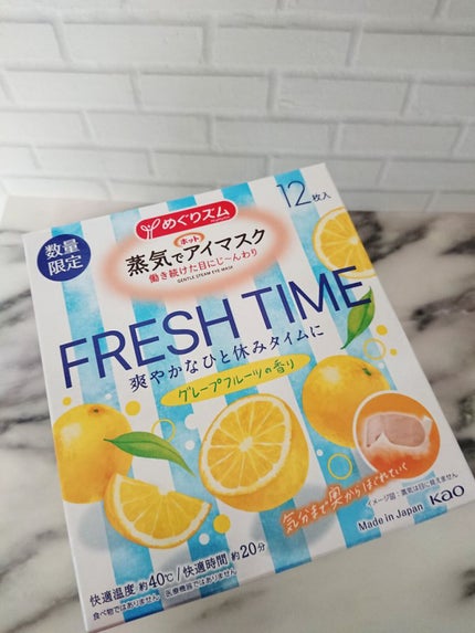 めぐりズム 蒸気でホットアイマスク フレッシュタイム グレープフルーツの香り/めぐりズム/ホットアイマスクを使ったクチコミ(1枚目)