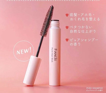ポイントへアスティック ピュアシャンプーの香り		/フィアンセ/ヘアスタイリングを使ったクチコミ(1枚目)