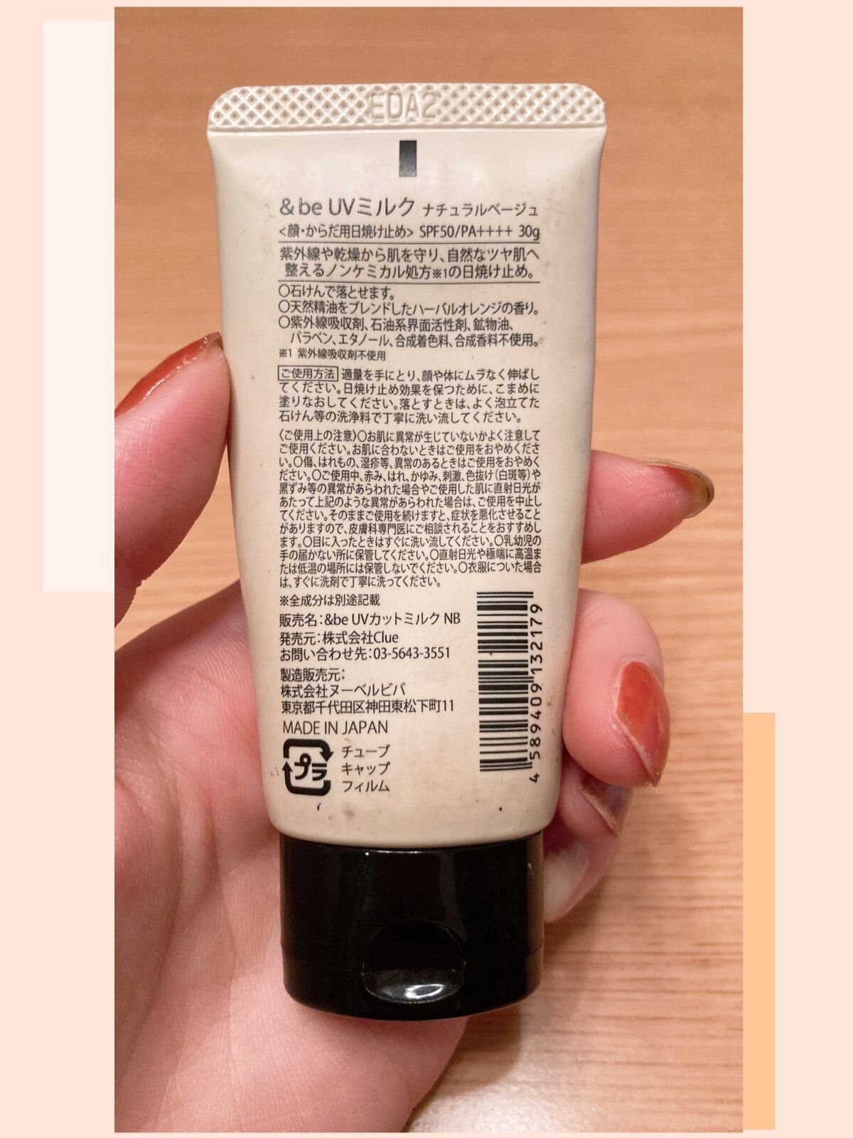 &be UVミルク/&be/日焼け止めミルクを使ったクチコミ(5枚目)