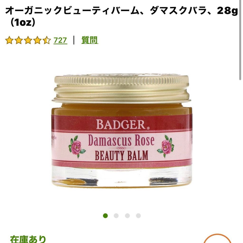 エブリシング バーム/trilogy/化粧下地を使ったクチコミ(4枚目)