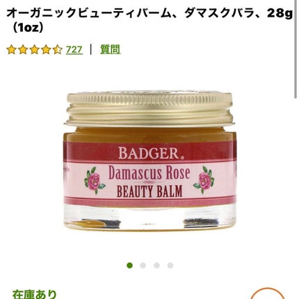 エブリシング バーム/trilogy/化粧下地を使ったクチコミ(4枚目)