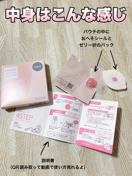 SPOT JELLYïŒã¹ããïŒãšãžã§ãªãŒïŒãžãããŸããã¯/è±ç/ãã®ä»ã¹ãã³ã±ã¢ã䜿ã£ãã¯ãã³ãïŒ3æç®ïŒ