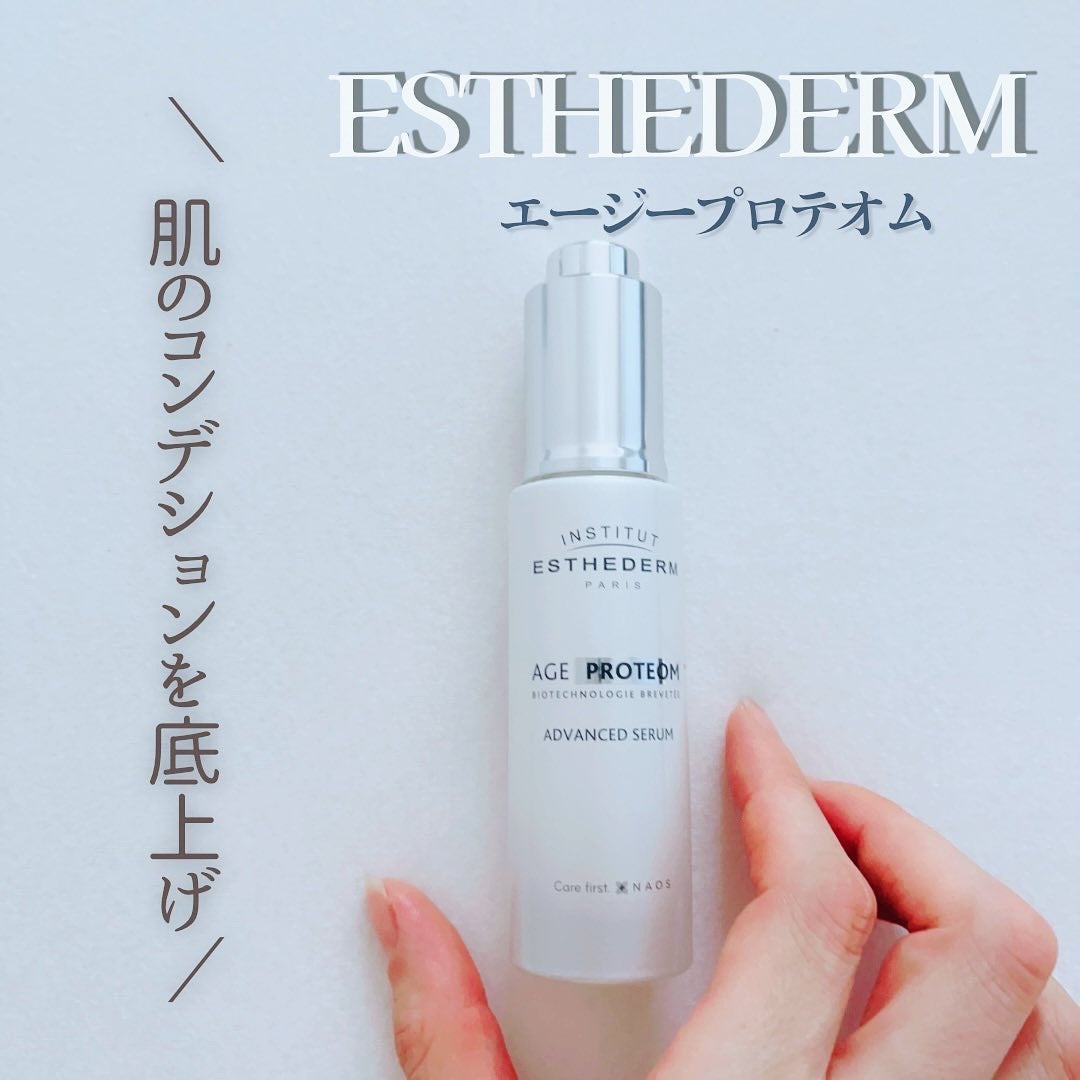 エージプロテオム/エステダム/美容液を使ったクチコミ(1枚目)