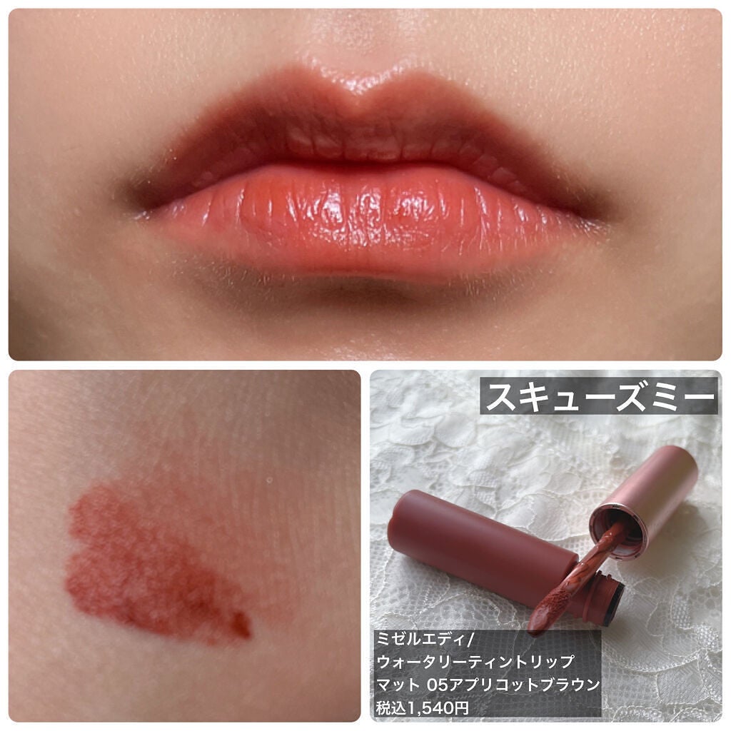 ラスティンググロスリップ/CEZANNE/口紅を使ったクチコミ(5枚目)