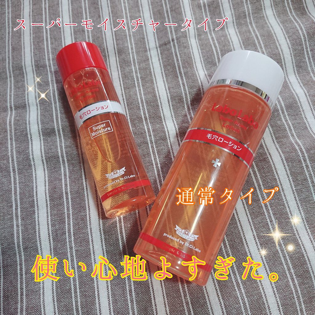 スーパー毛穴ローション/ラボラボ/化粧水を使ったクチコミ（1枚目）