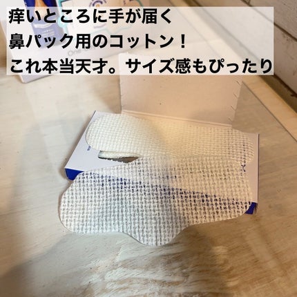 ノーモアブラックヘッド+専用デュアルコットンセット/One-day's you/スクラブ・ゴマージュを使ったクチコミ(2枚目)