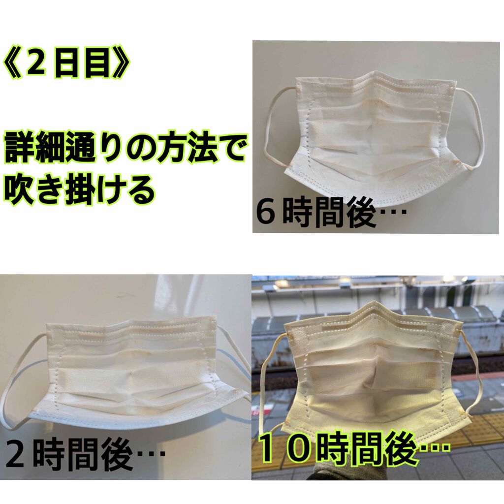 ビューティヴェール メイクキープスプレー/ときわ商会/ミスト状化粧水を使ったクチコミ(4枚目)
