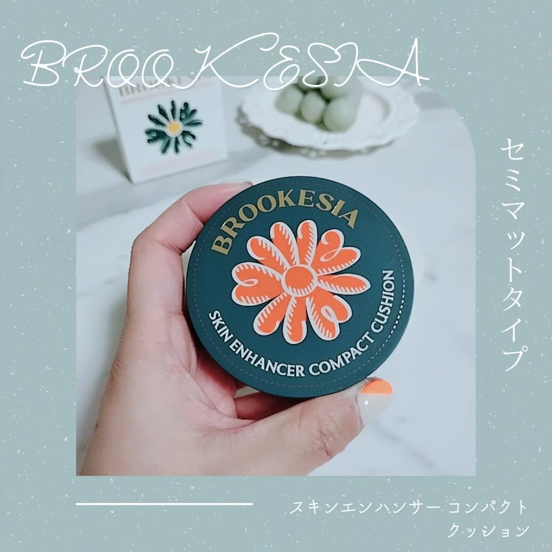 スキンエンハンサー コンパクト クッション (マット) #4 ダークベージュ/BROOKESIA/クッションファンデーションを使ったクチコミ（1枚目）