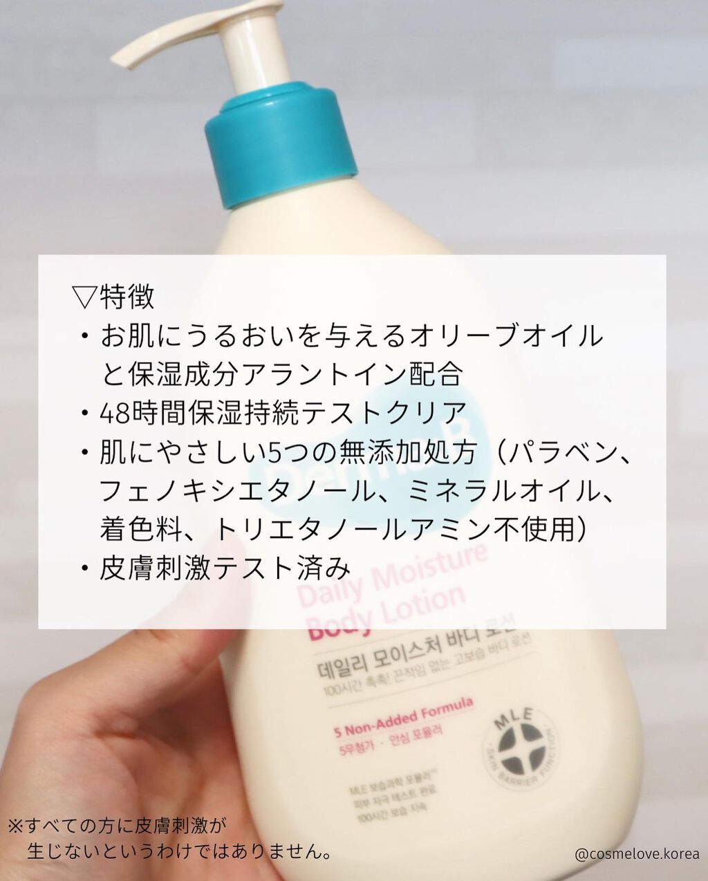 デイリーモイスチャーボディローション/Derma:B/ボディローションを使ったクチコミ（3枚目）