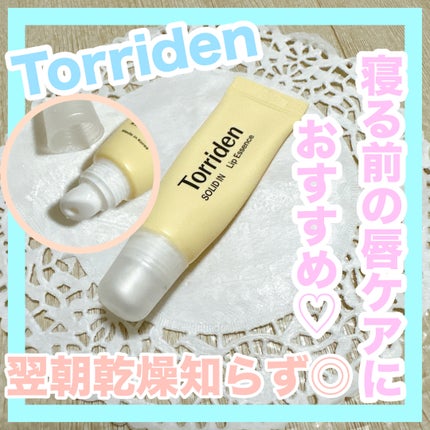 ソリッドイン リップエッセンス/Torriden/リップ美容液を使ったクチコミ(1枚目)