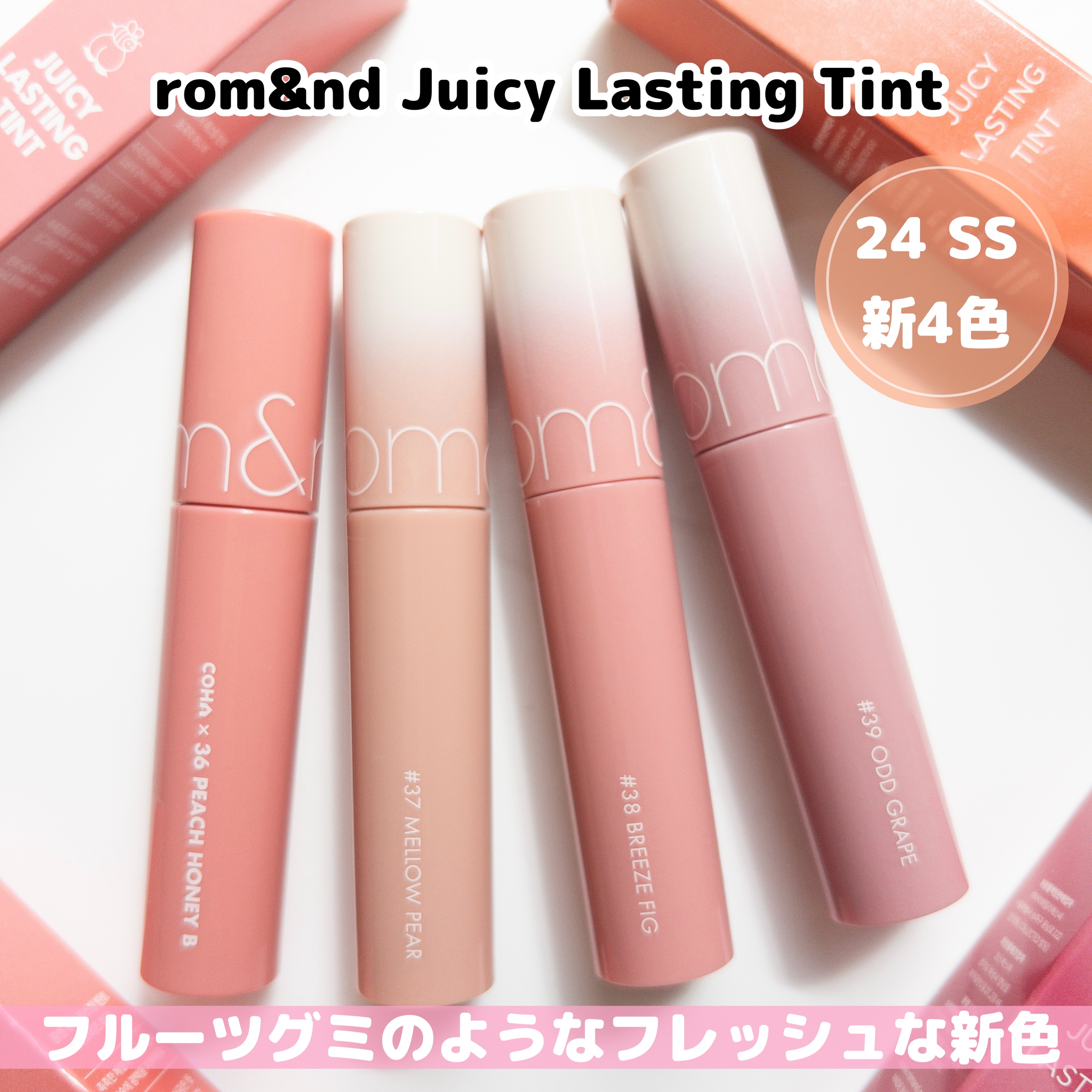 ジューシーラスティングティント/rom&nd/リップティントを使ったクチコミ（2枚目）