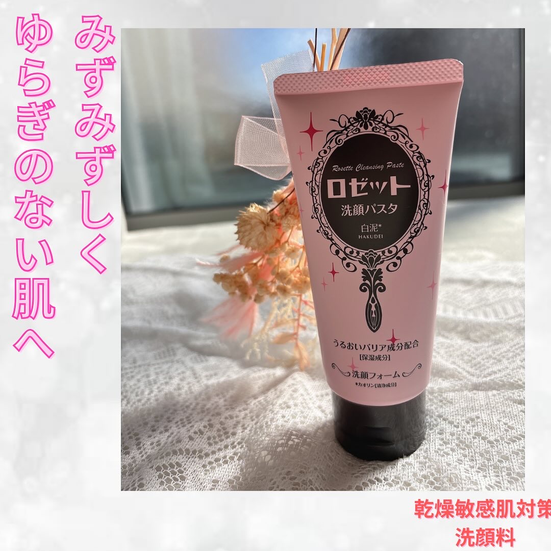 洗顔パスタ 白泥/ロゼット/洗顔フォームを使ったクチコミ（1枚目）