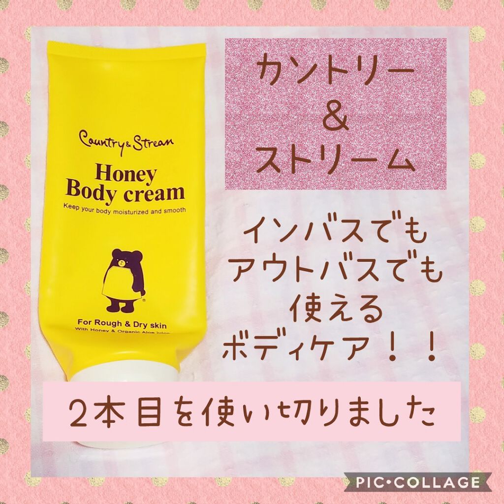 ボディクリーム HM/カントリー&ストリーム/ボディクリームを使ったクチコミ（1枚目）