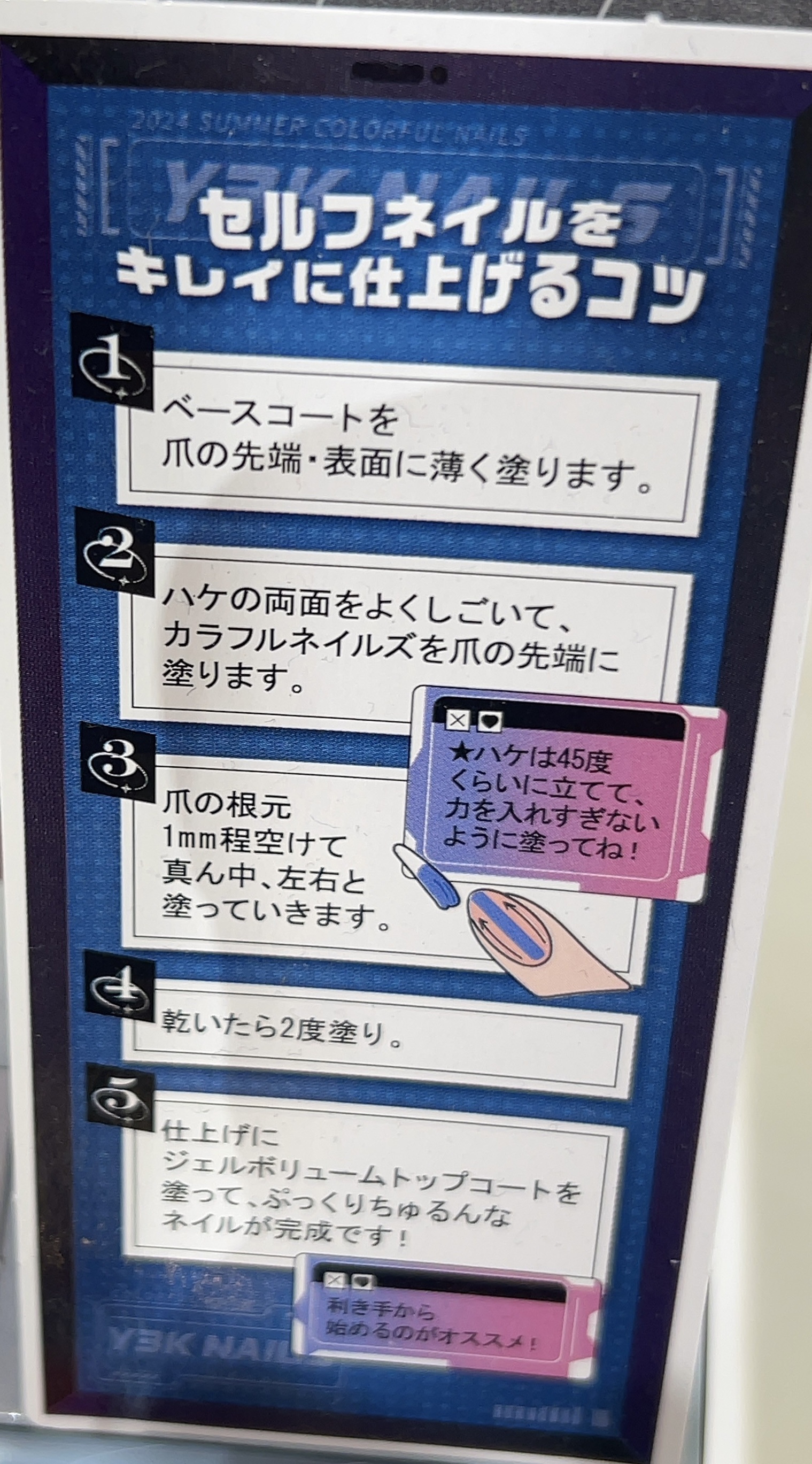 ジェルボリュームトップコート/キャンメイク/ネイルトップコートを使ったクチコミ（3枚目）