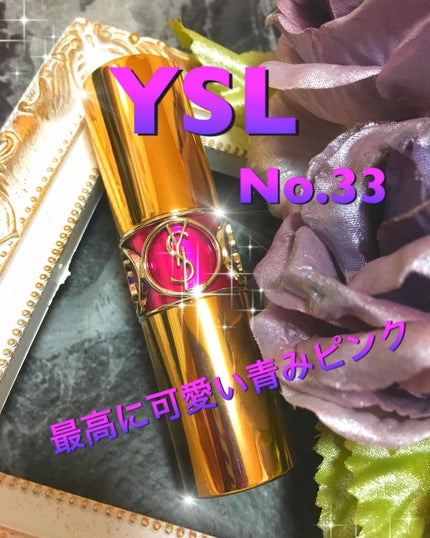 ルージュ ヴォリュプテ シャイン/YVES SAINT LAURENT BEAUTE/口紅を使ったクチコミ(1枚目)