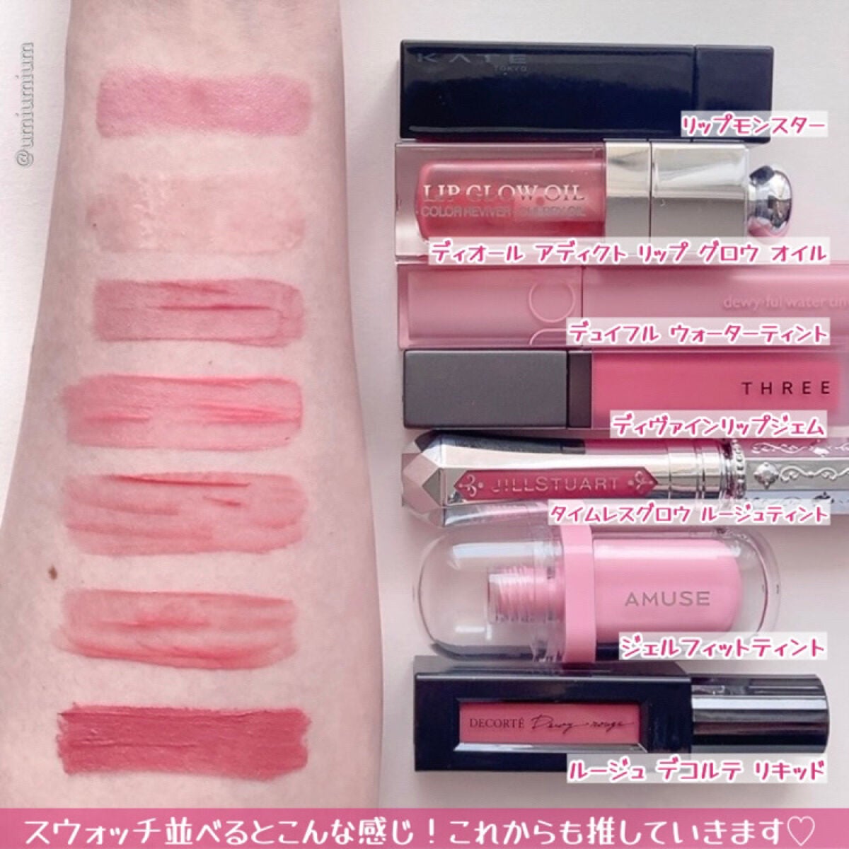 ディオール アディクト リップ グロウ オイル/Dior/リップグロスを使ったクチコミ(10枚目)