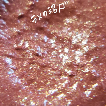 レヨン ジュレアイズ N/Elégance/ジェル・クリームアイシャドウを使ったクチコミ(3枚目)