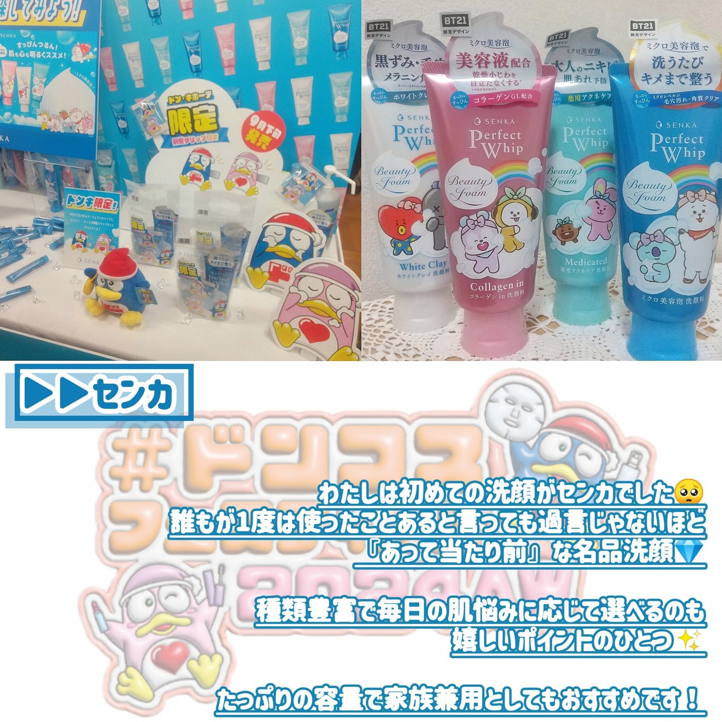 パーフェクトホイップ コラーゲンin/SENKA(専科)/洗顔フォームを使ったクチコミ(3枚目)